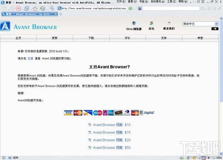 Avant浏览器,Avant Browser,Avant Browser USB版下载,Avant Browser USB版官方下载