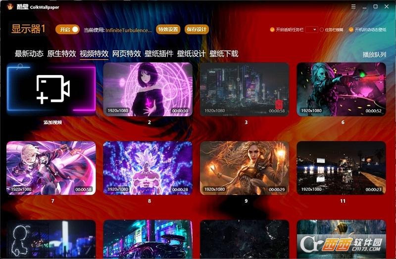 酷壁,动态壁纸,桌面.
