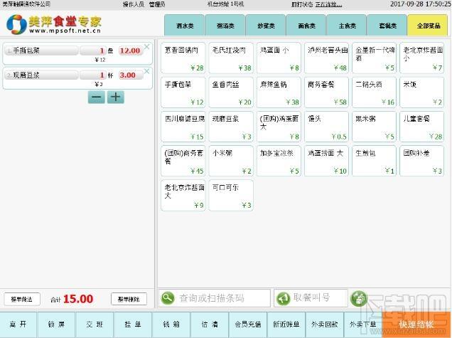 美萍食堂专家,美萍食堂专家下载