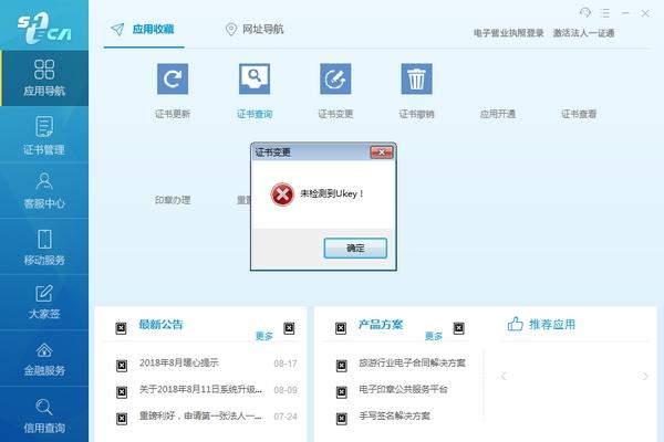 法人一证通协卡助手,驱动.