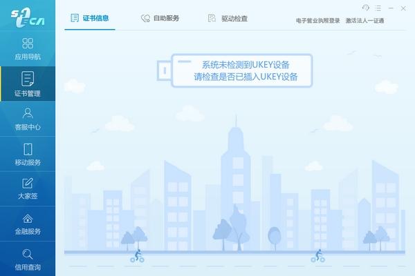 法人一证通协卡助手,驱动.
