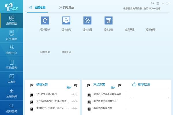 法人一证通协卡助手,驱动.