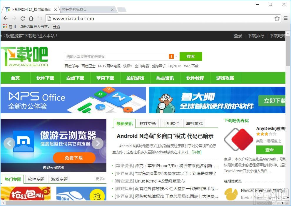 百分浏览器,Cent Browser,浏览器,Cent Browser 64