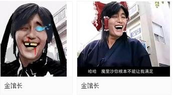 金馆长,qq表情包,金馆长表情包,金馆长qq表情包