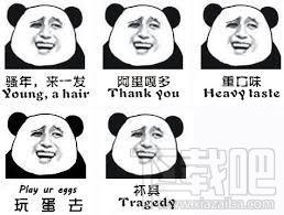 金馆长,qq表情包,金馆长表情包,金馆长qq表情包