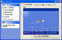 Logon Loader,Logon Loader下载,Logon Loader官方下载