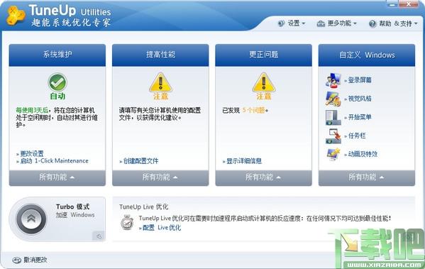 TuneUp Utilities 2015,TuneUp Utilities