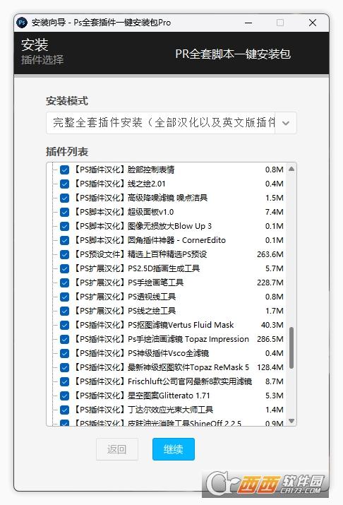 PS插件整合包,插件,整合包.