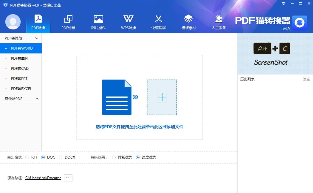 PDF猫转换器官方版,PDF猫转换器下载