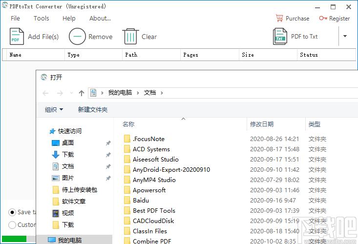 PDF to Txt Converter下载,PDF转TXT