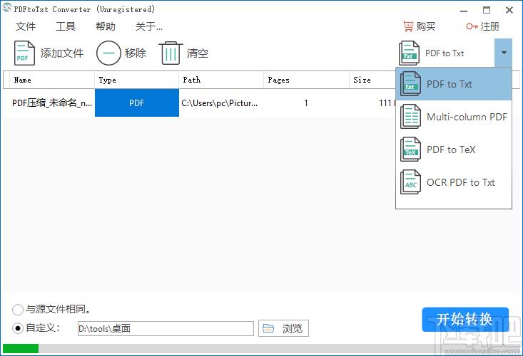 PDF to Txt Converter下载,PDF转TXT