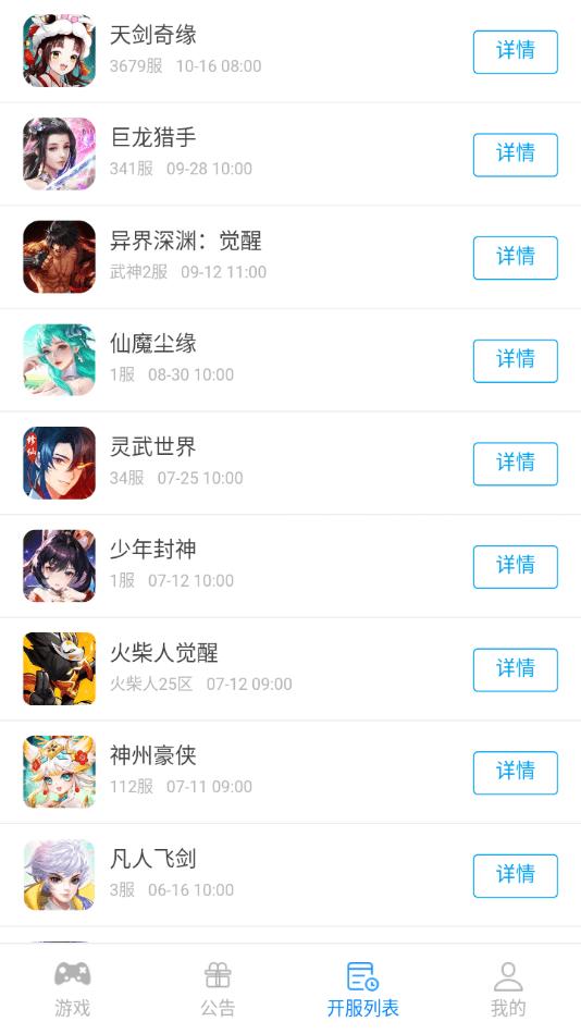 西游游戏大厅app下载,西游游戏大厅,游戏社区,游戏大厅