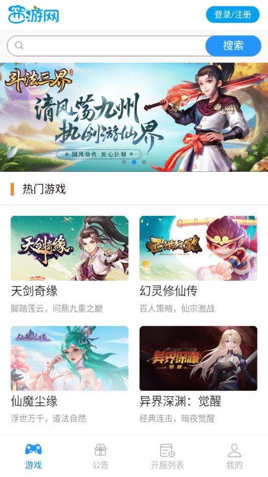 西游游戏大厅app下载,西游游戏大厅,游戏社区,游戏大厅
