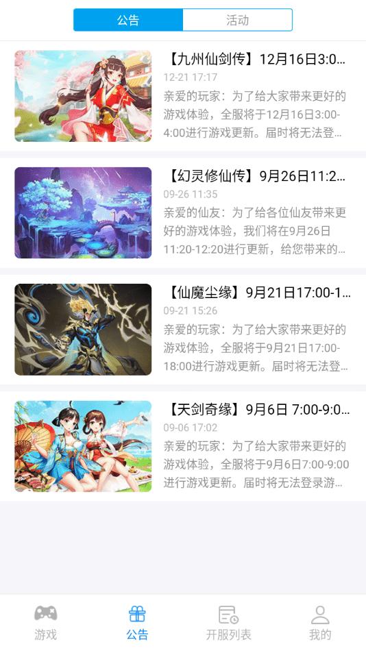 西游游戏大厅app下载,西游游戏大厅,游戏社区,游戏大厅