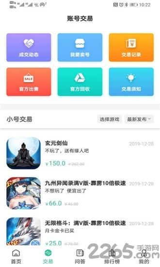 爱吾手游宝app下载,爱吾手游宝,游戏盒子