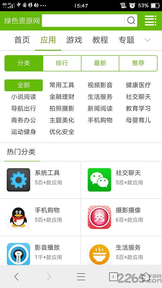 绿色资源网手机版下载,绿色资源网,游戏盒子,游戏中心