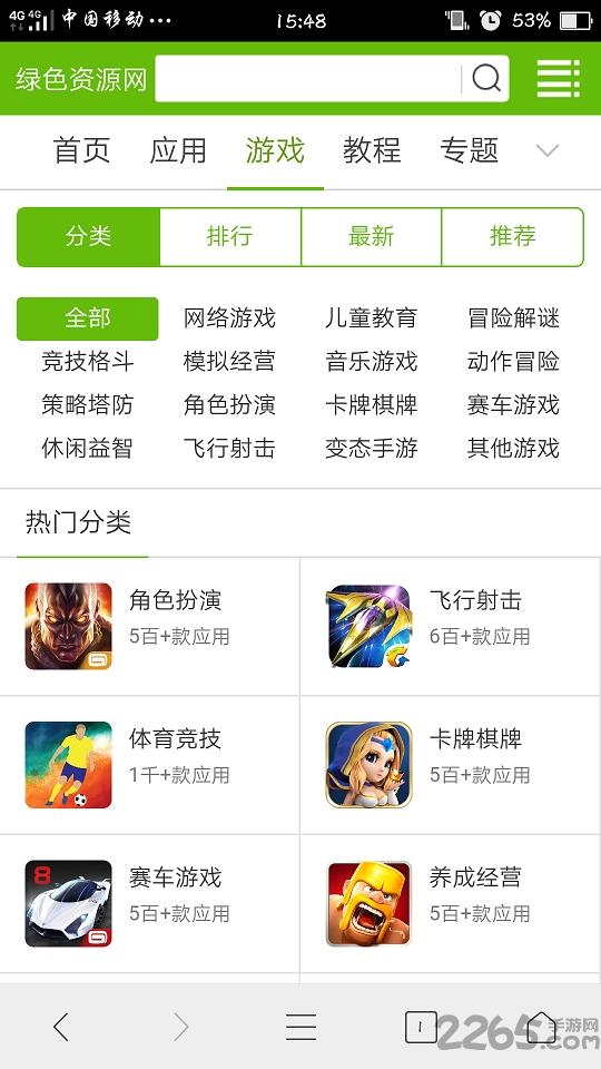 绿色资源网手机版下载,绿色资源网,游戏盒子,游戏中心