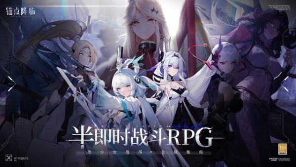 锚点降临测试服下载,锚点降临,二次元手游,科幻手游