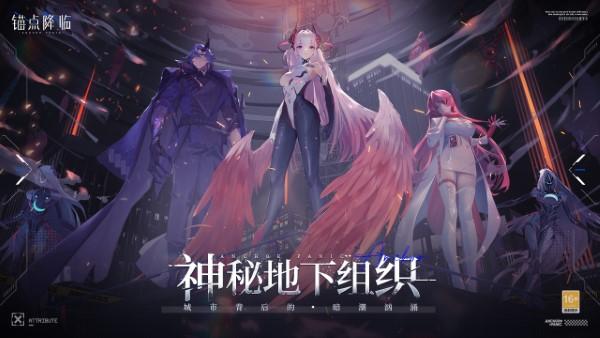 锚点降临测试服下载,锚点降临,二次元手游,科幻手游