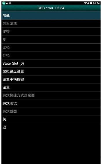 gbc模拟器汉化版(GBC.emu)下载,gbc模拟器,模拟器app