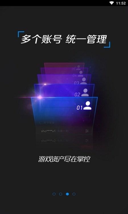 完美世界手机令牌app下载,手机令牌,完美世界app,密保app