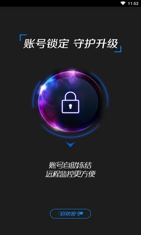完美世界手机令牌app下载,手机令牌,完美世界app,密保app
