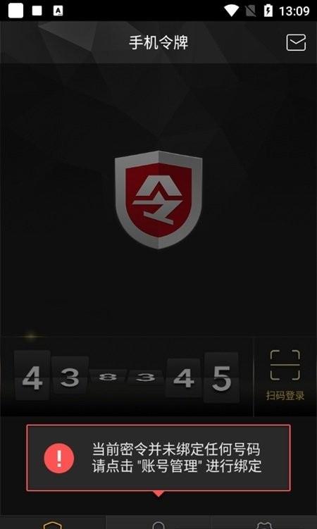 完美世界手机令牌app下载,手机令牌,完美世界app,密保app