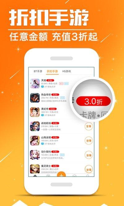蛋蛋手游折扣平台下载,蛋蛋手游,手游折扣app,游戏中心