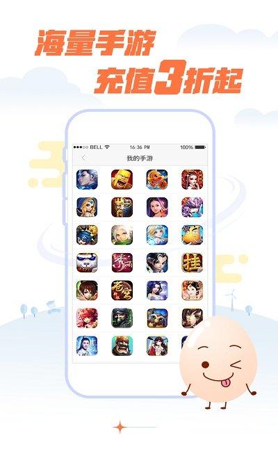 蛋蛋手游折扣平台下载,蛋蛋手游,手游折扣app,游戏中心
