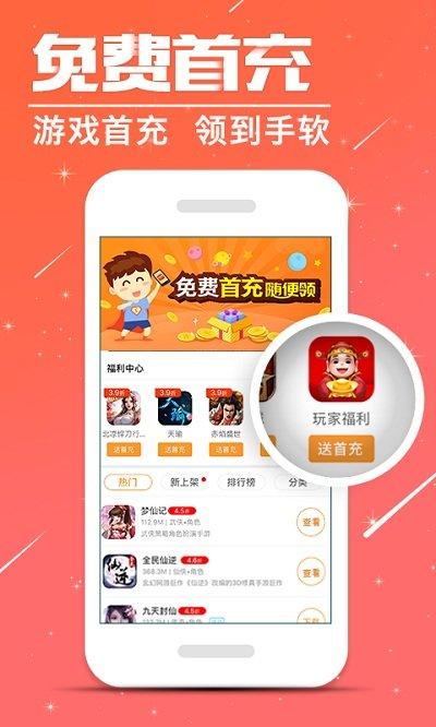 蛋蛋手游折扣平台下载,蛋蛋手游,手游折扣app,游戏中心