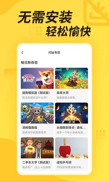 闪电龟游戏盒应用下载,闪电龟,游戏盒子