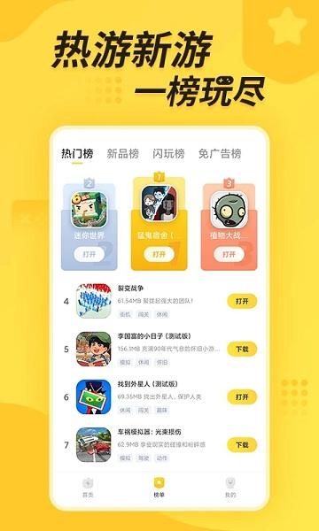 闪电龟游戏盒应用下载,闪电龟,游戏盒子