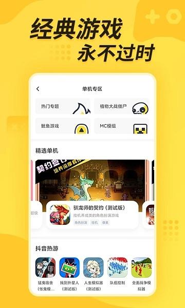 闪电龟游戏盒应用下载,闪电龟,游戏盒子