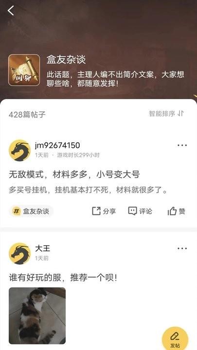 996盒子最新版本(改名996传奇盒子)下载,996盒子,游戏盒子