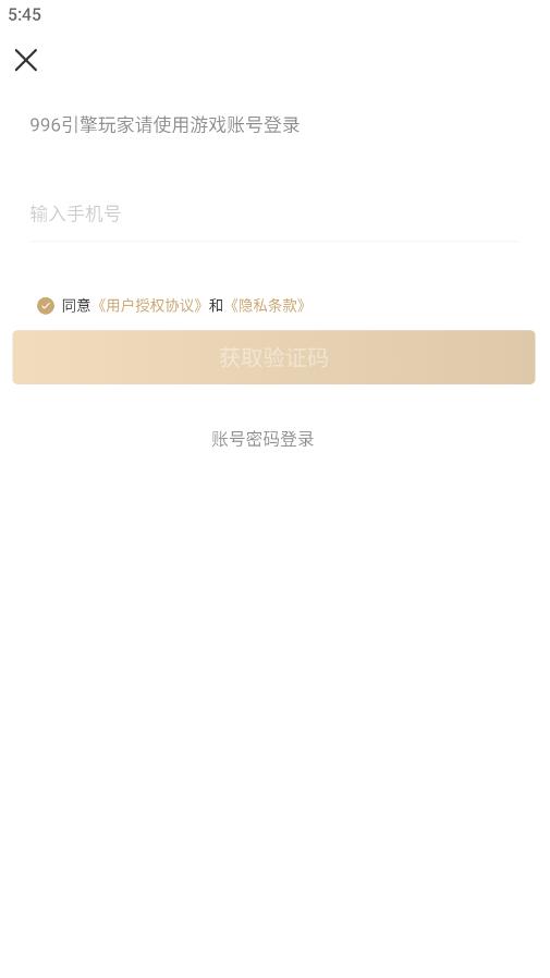 996盒子最新版本(改名996传奇盒子)下载,996盒子,游戏盒子
