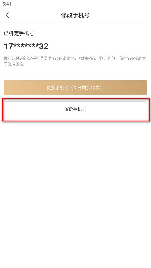 996盒子最新版本(改名996传奇盒子)下载,996盒子,游戏盒子