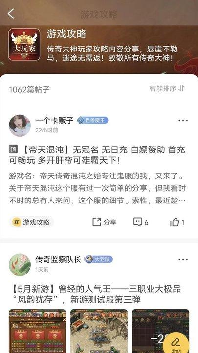 996盒子最新版本(改名996传奇盒子)下载,996盒子,游戏盒子