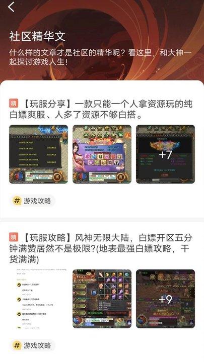 996盒子最新版本(改名996传奇盒子)下载,996盒子,游戏盒子