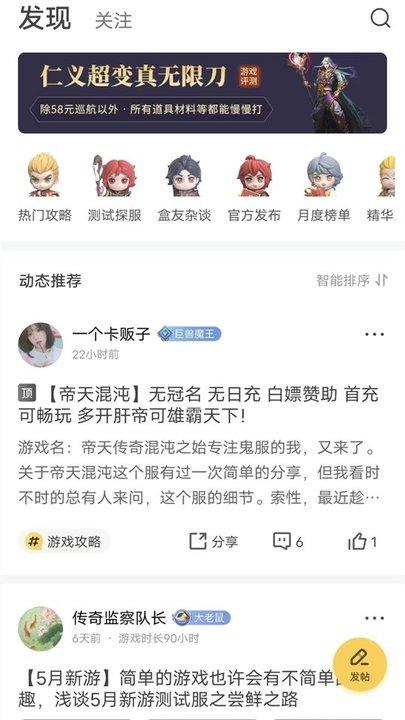 996盒子最新版本(改名996传奇盒子)下载,996盒子,游戏盒子