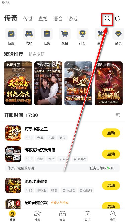 996盒子最新版本(改名996传奇盒子)下载,996盒子,游戏盒子