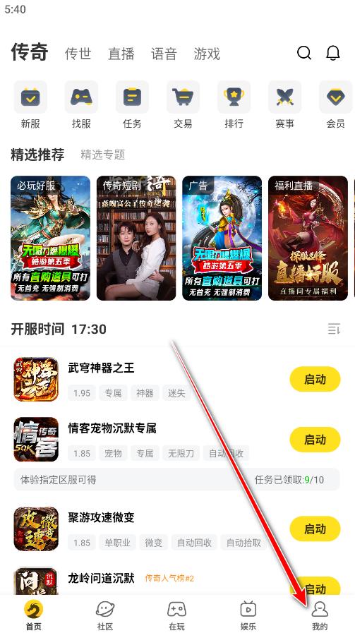 996盒子最新版本(改名996传奇盒子)下载,996盒子,游戏盒子