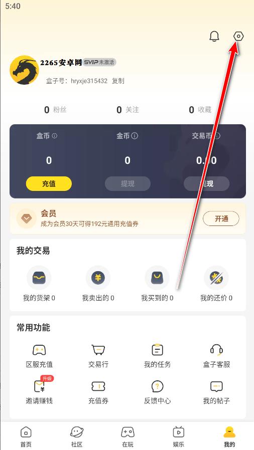 996盒子最新版本(改名996传奇盒子)下载,996盒子,游戏盒子