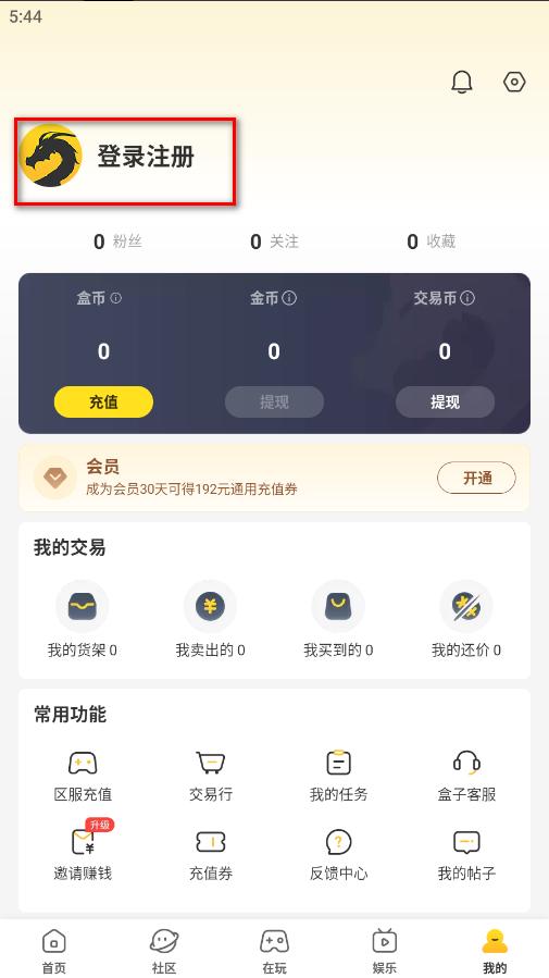 996盒子最新版本(改名996传奇盒子)下载,996盒子,游戏盒子