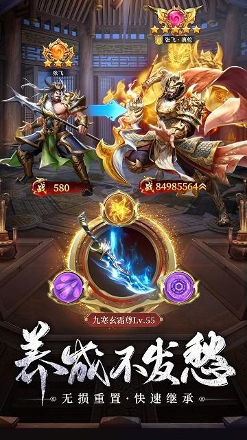 止戈之战手游下载,止戈之战,三国手游,放置手游