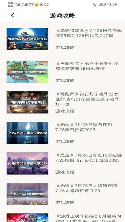 996乐园官方版下载,996乐园,游戏资源app,游戏盒子app