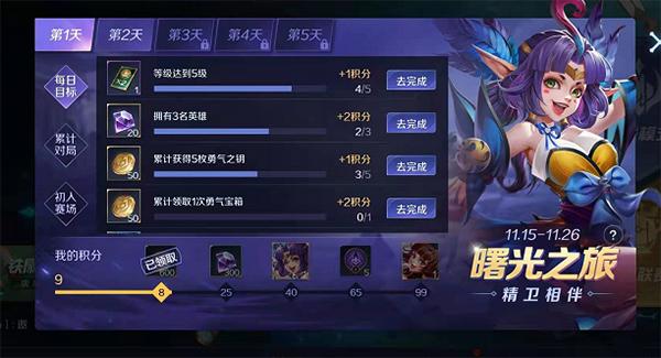 曙光英雄手游官方版下载,moba手游,竞技手游,曙光英雄