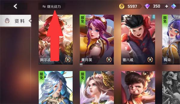 曙光英雄手游官方版下载,moba手游,竞技手游,曙光英雄