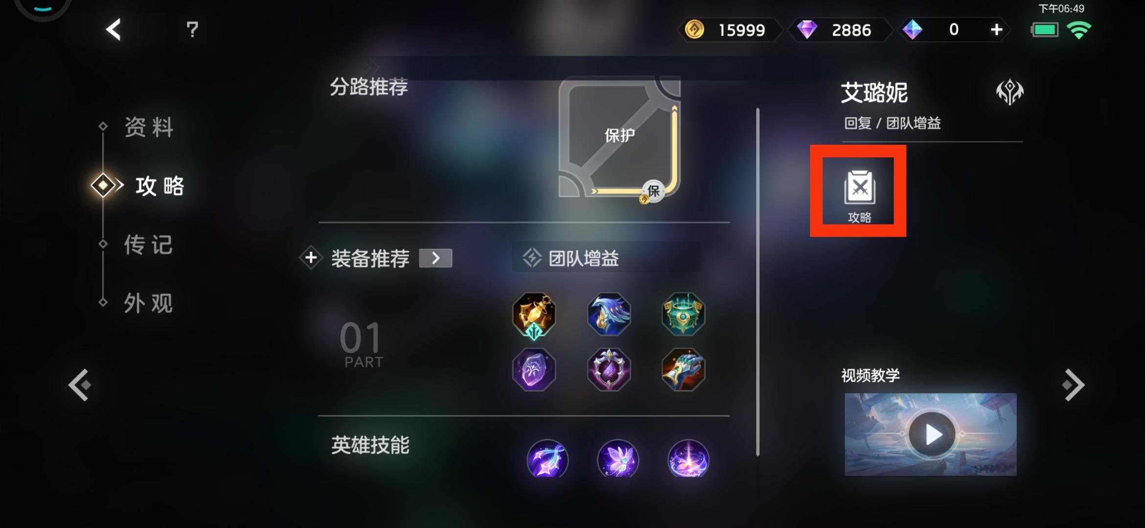 曙光英雄手游官方版下载,moba手游,竞技手游,曙光英雄