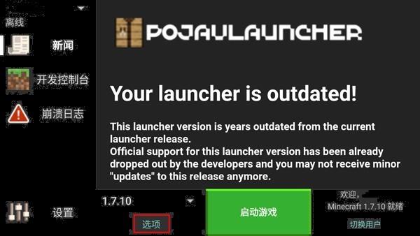 我的世界java版启动器手机版下载,java启动器,游戏工具