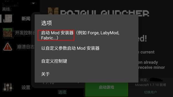 我的世界java版启动器手机版下载,java启动器,游戏工具